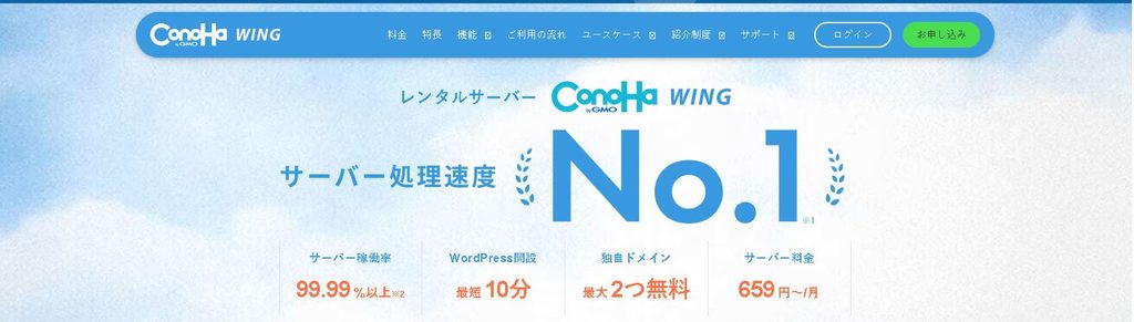 Conoha