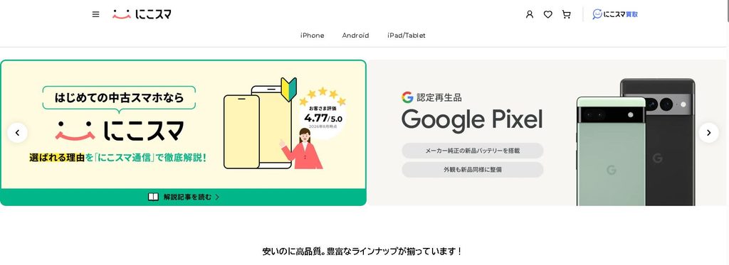 にこすま