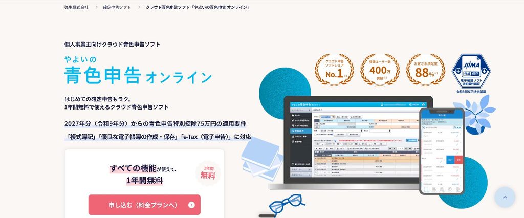 やよい