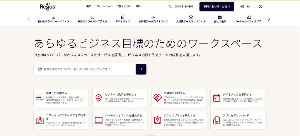 リージャス