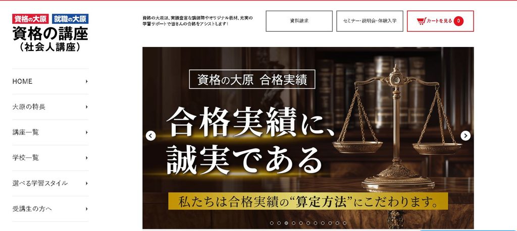大原