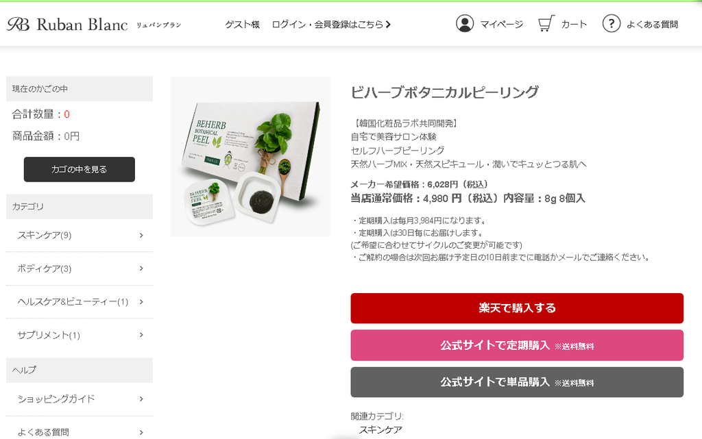 ビハーブ