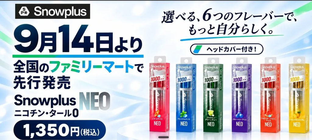 Snowplus