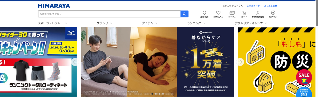 ヒマラヤ