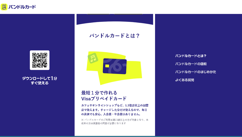 バンドル