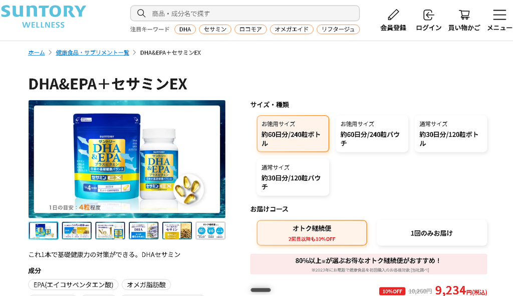セサミン