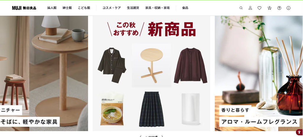 無印