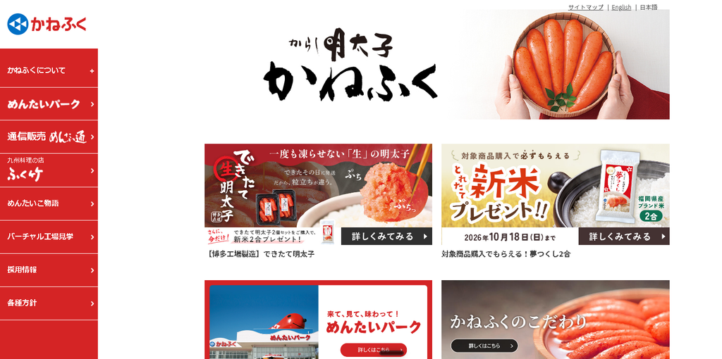 かねふく