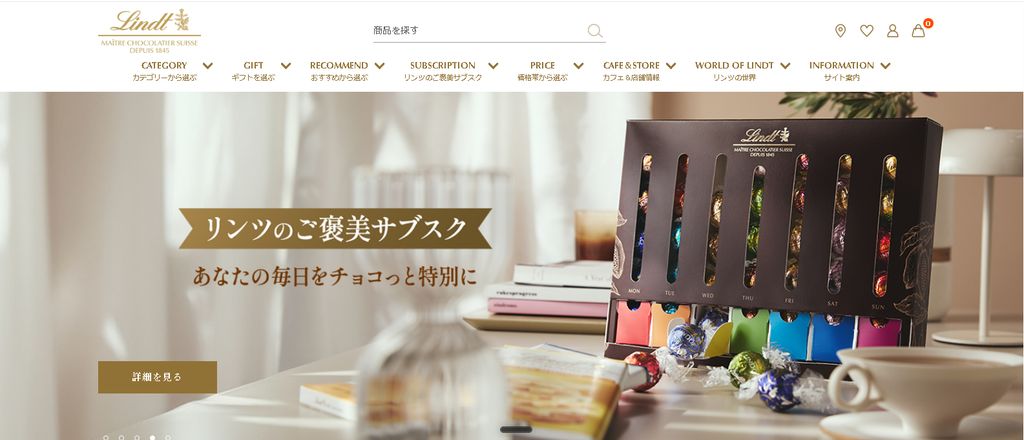 リンツ