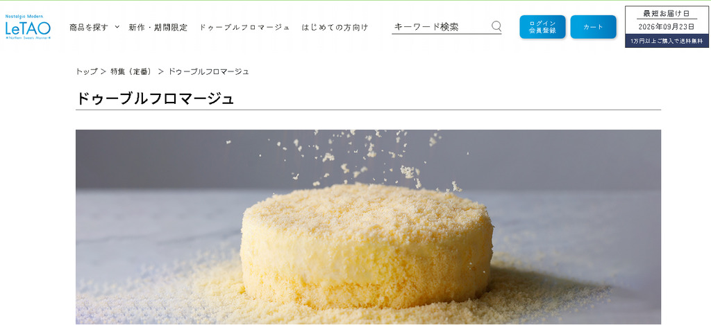 ルタオ
