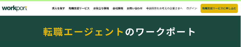 わーくぽと