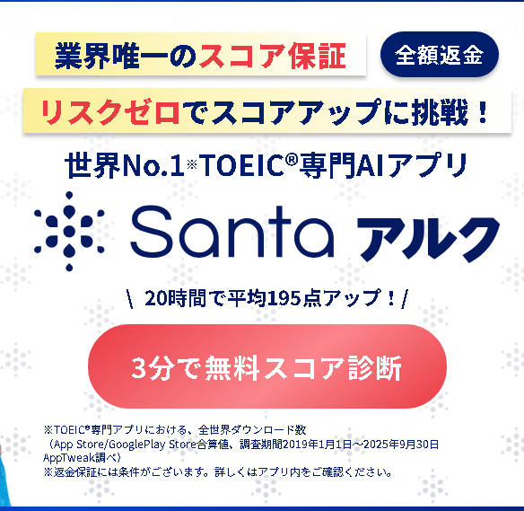 アルク