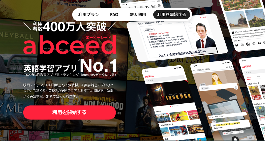 エービーシ