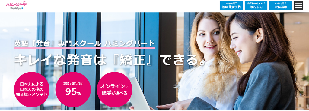 ハミングバード