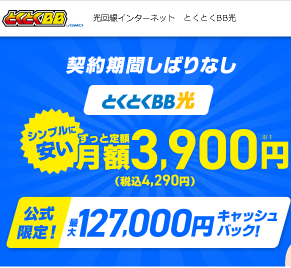 とくとく