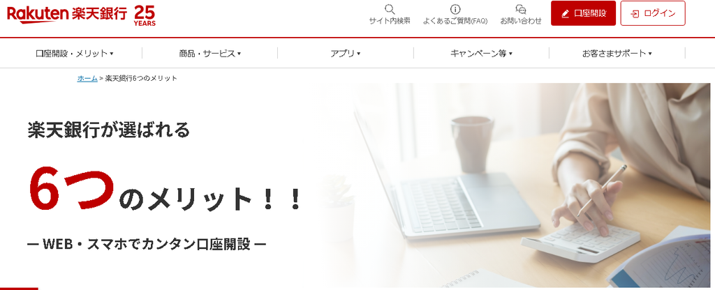 らくてん