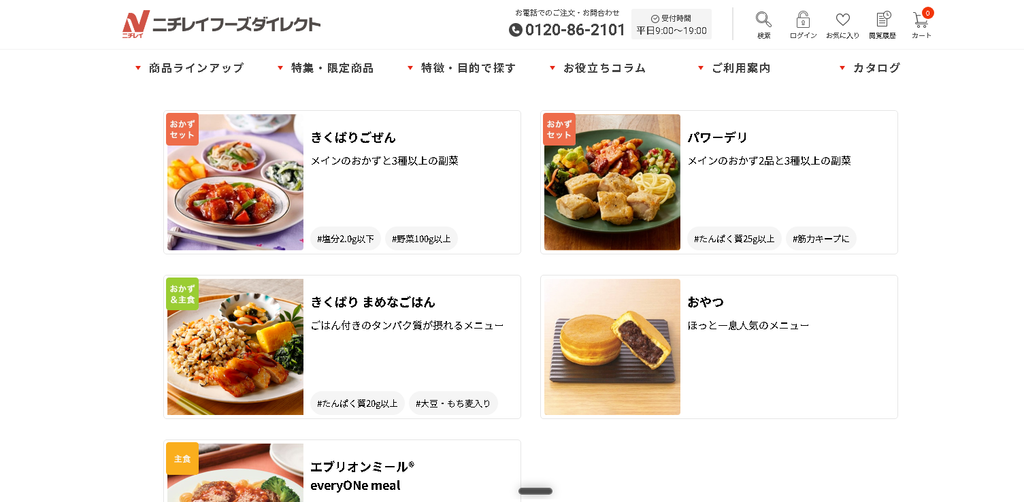 ニチレイ