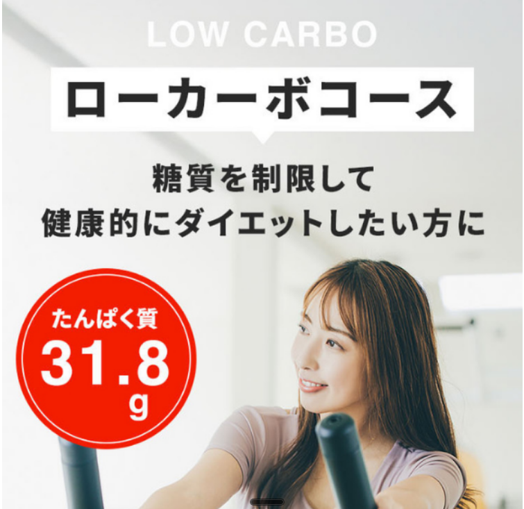 ローカボ