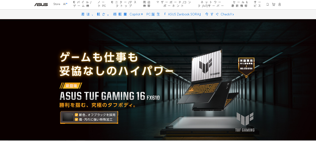 ASUS