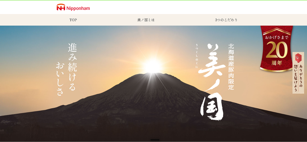 日本ハム
