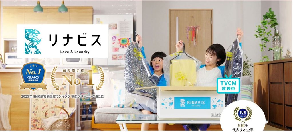 リナビス