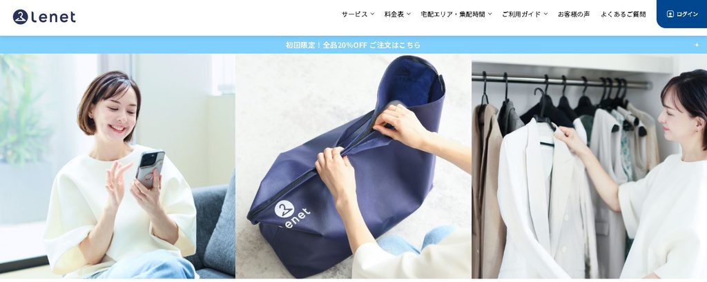 リネット
