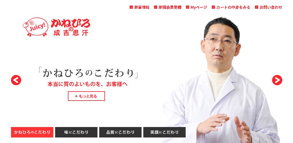 kanehiro