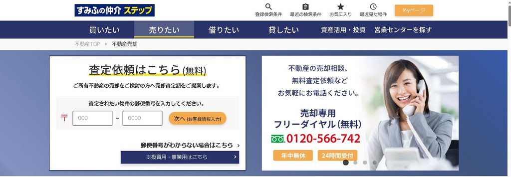 すみふ