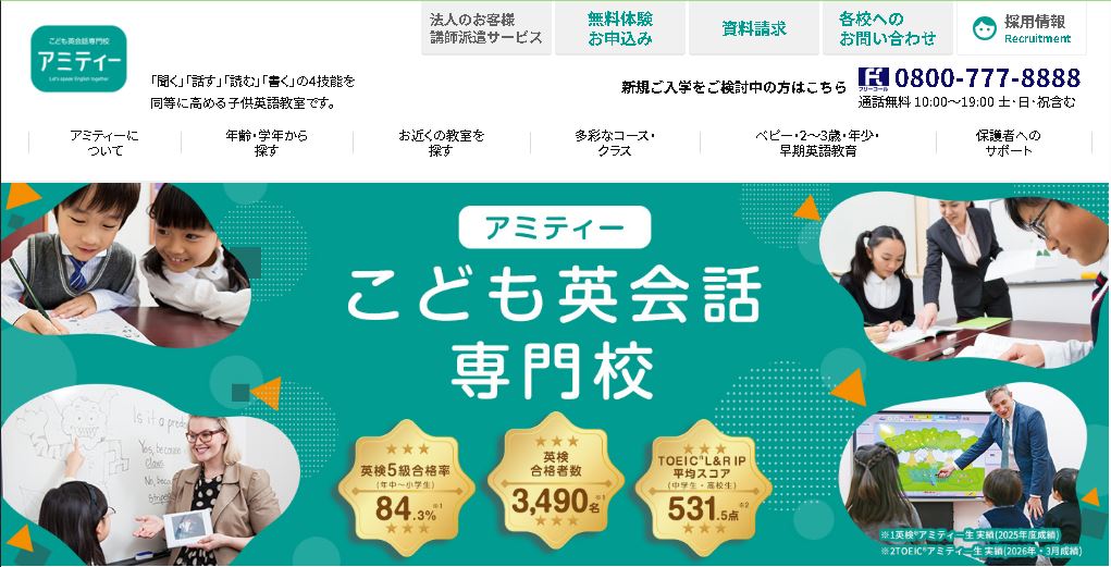 アミティ