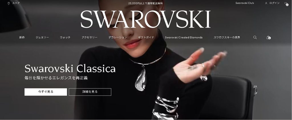 スワロフスキー