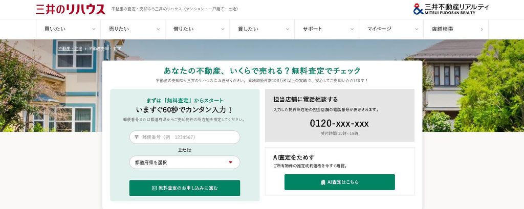 三井