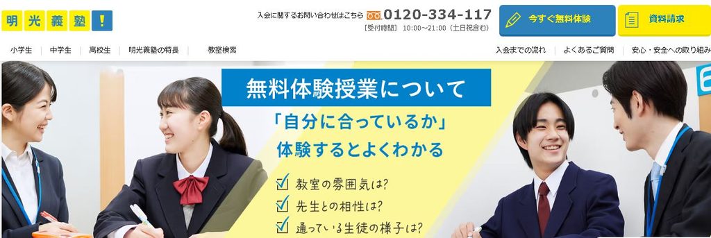明光