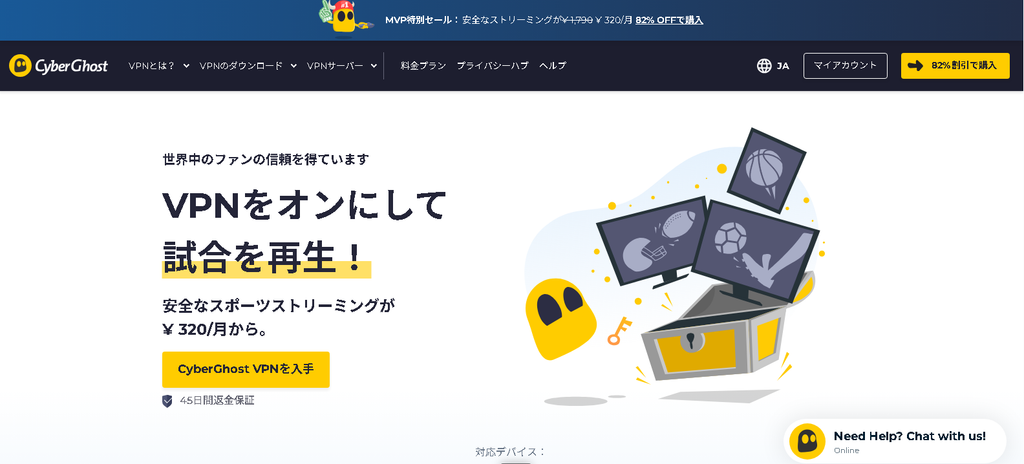 CyberGhost VPN