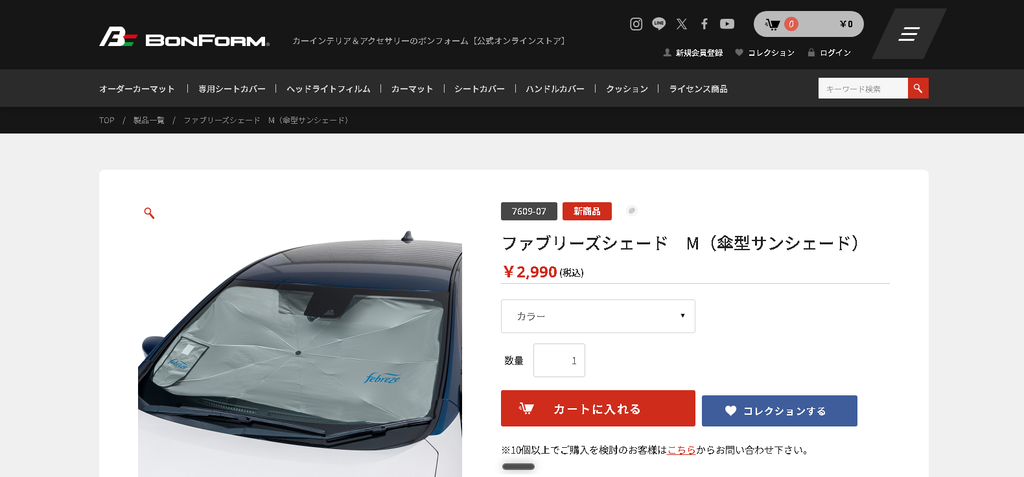 ボンフォーム