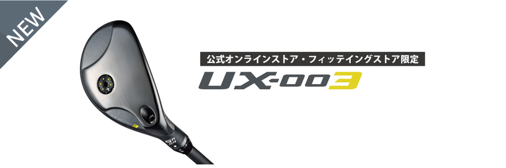 UX003