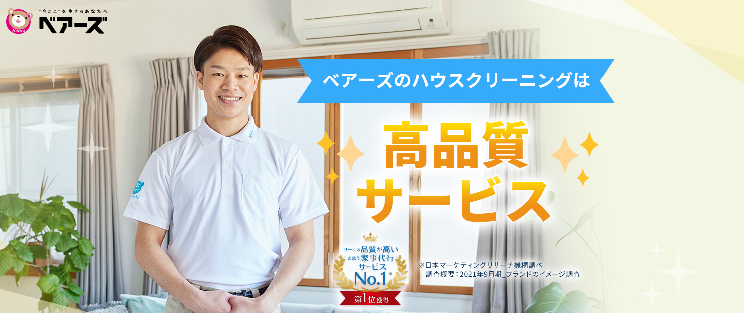 ベアーズ