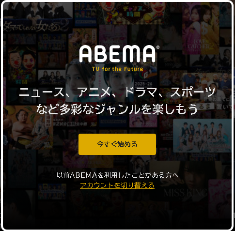 Abema
